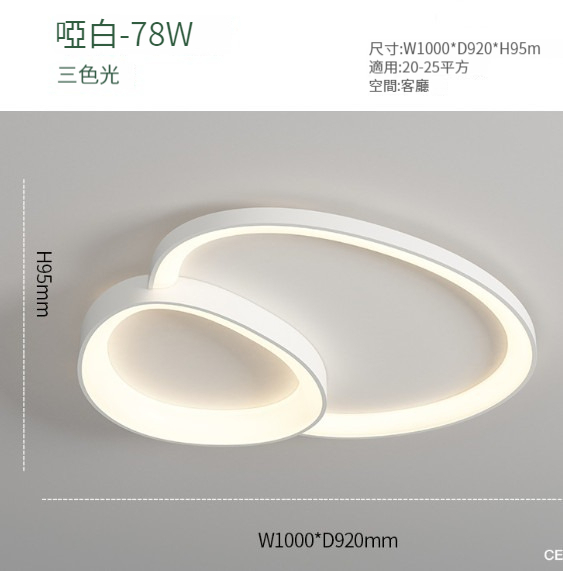 Hot Selling Minimalist Bedroom Ceiling Lamp [White 100CM]
