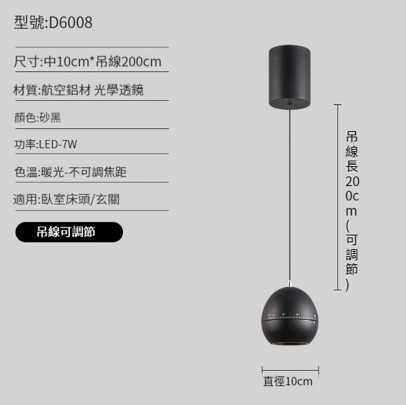 Hot Selling LED Bedside Pendant Lamp [Double Hemisphere-Sand Black (non-focusable)]