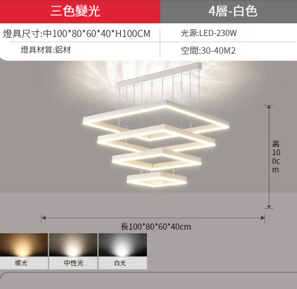 Hot selling modern simple living room chandelier [sand white four layers 100+80+60+40CM]