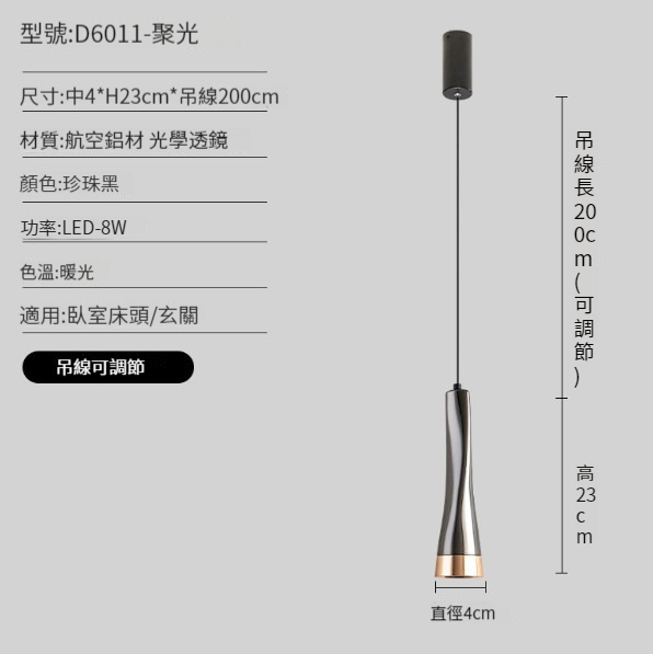 Hot Selling LED Bedside Chandelier [6011 Spotlight-Pearl Black]
