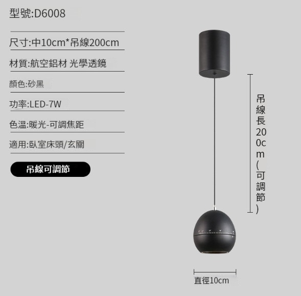 Hot Selling LED Bedside Pendant Lamp [Double Hemisphere-Sand Black (Adjustable Focus)]