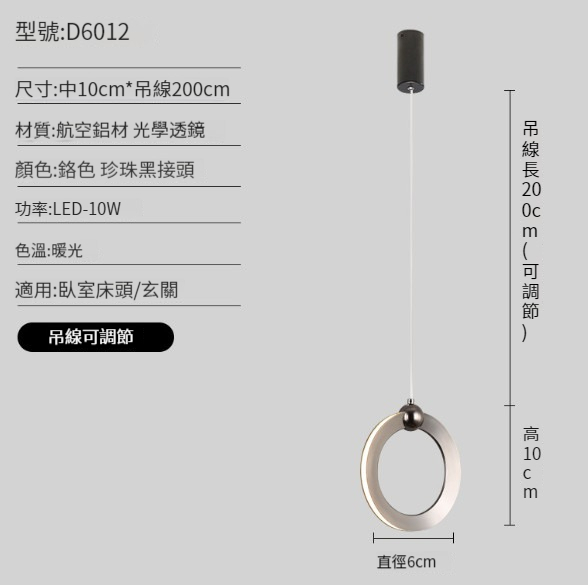 Hot Selling LED Bedside Chandelier [Model 6012-Medium Color + Pearl Black]