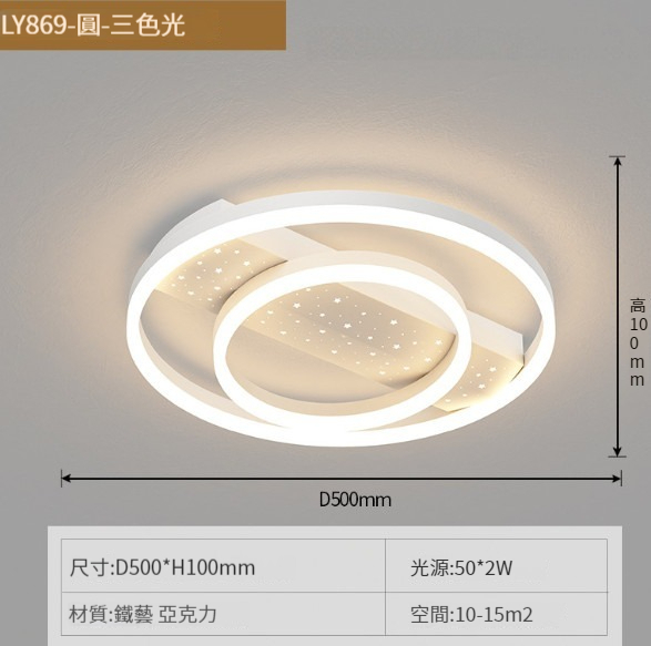 Hot Selling Modern Simple Ceiling Lamp [869 Model-White Round 50CM]