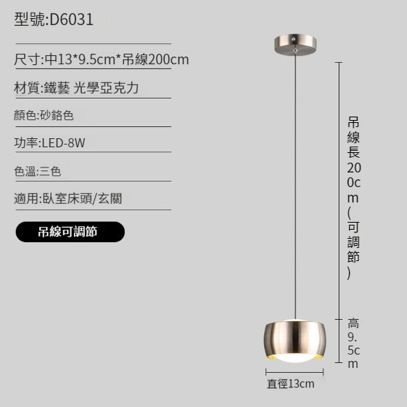 Hot Selling LED Bedside Chandelier [Model 6031-Double Hemisphere-Three Color Dimming]