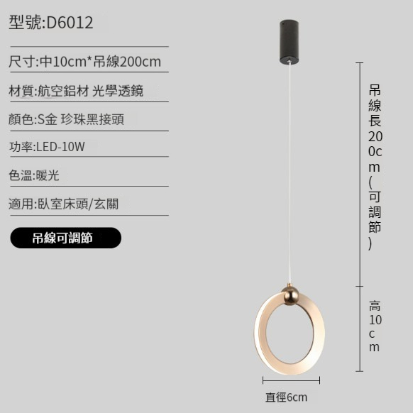 Hot Selling LED Bedside Chandelier [Model 6012-S Gold + Pearl Black]