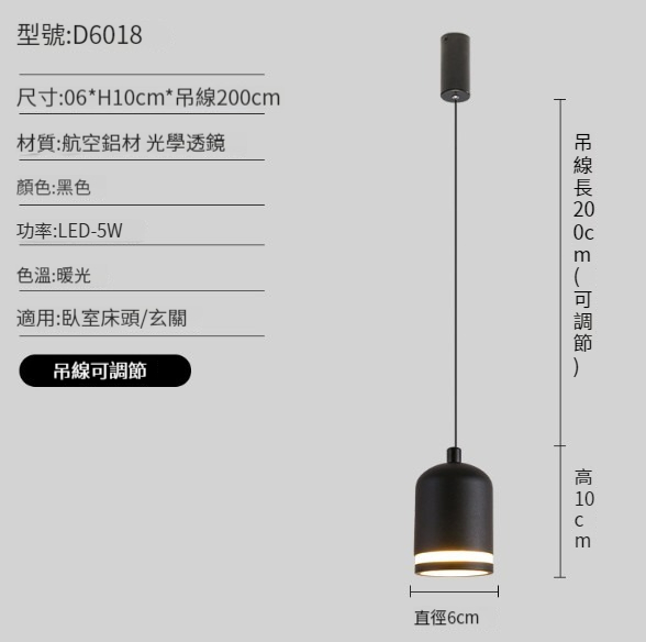 Hot Selling LED Bedside Chandelier [Model 6018-Black]