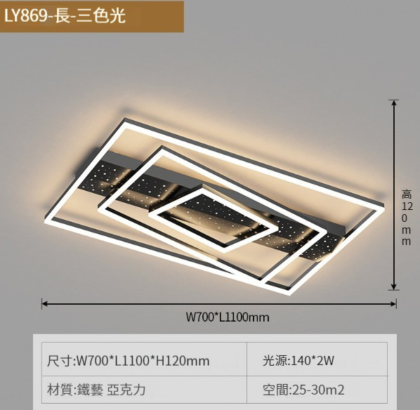 Hot Selling Modern Simple Ceiling Lamp [869 Model-Black Rectangular 110CM]