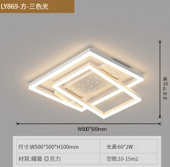 Hot Selling Modern Simple Ceiling Lamp [869 Model-White Square 50CM]