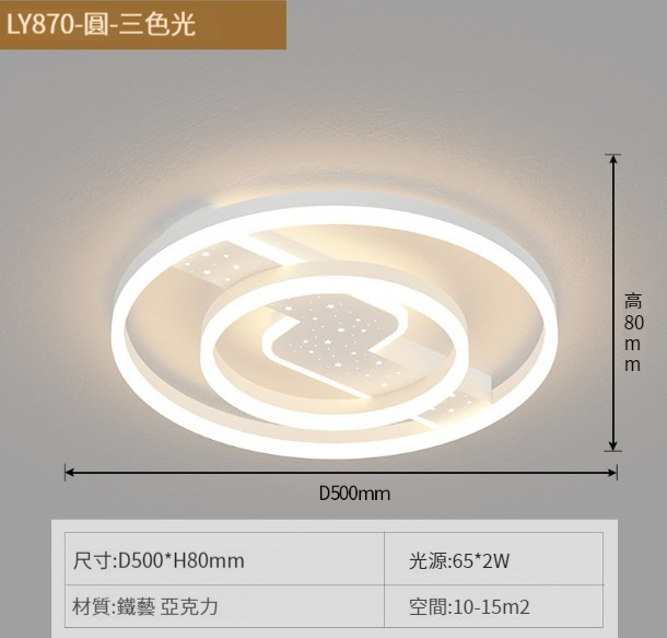 Hot Selling Modern Simple Ceiling Lamp [870 Model-White Round 50CM]