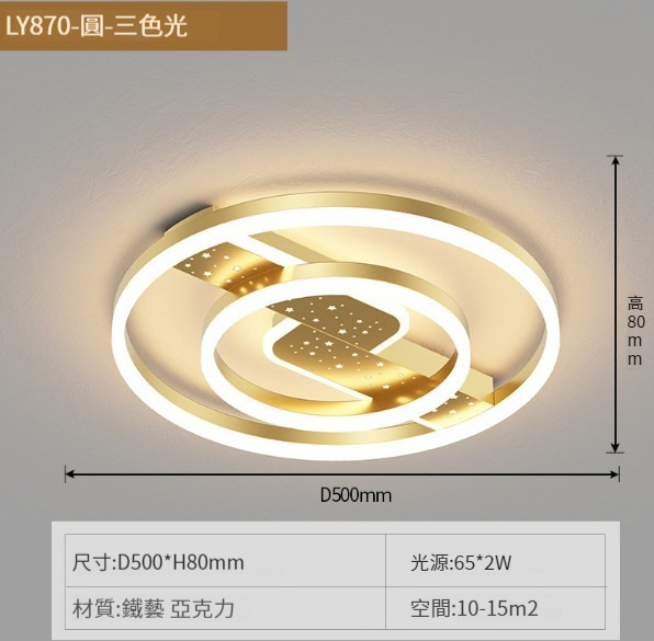 Hot Selling Modern Simple Ceiling Lamp [870 Model-Golden Circle 50CM]