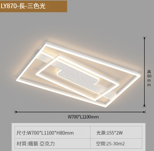 Hot Selling Modern Simple Ceiling Lamp [870 Model-White Rectangular 110CM]
