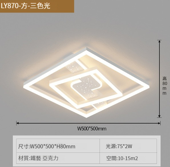 Hot Selling Modern Simple Ceiling Lamp [870 Model-White Square 50CM]