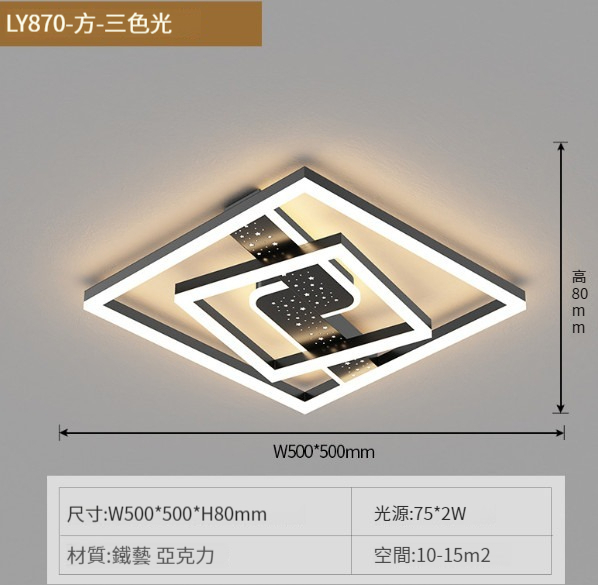 Hot Selling Modern Simple Ceiling Lamp [870 Model-Black Square 50CM]