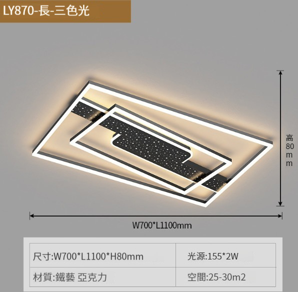 Hot Selling Modern Simple Ceiling Lamp [870 Model-Black Rectangular 110CM]