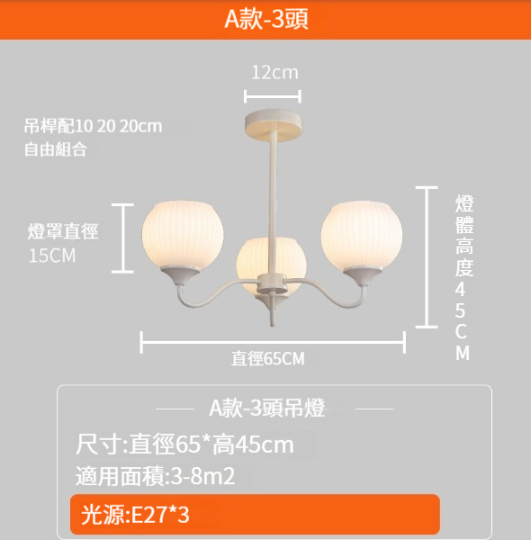 Popular modern simple chandelier [3-head chandelier-off-white]