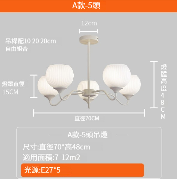 Popular modern simple chandelier [5-head chandelier-off-white]