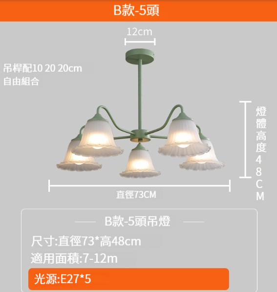 Popular modern simple chandelier [5-head chandelier-light green]