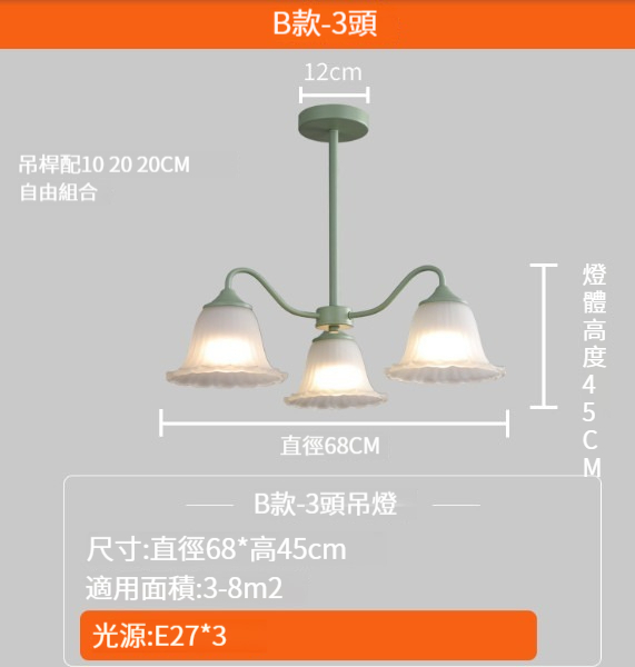 Popular modern simple chandelier [3-head chandelier-light green]