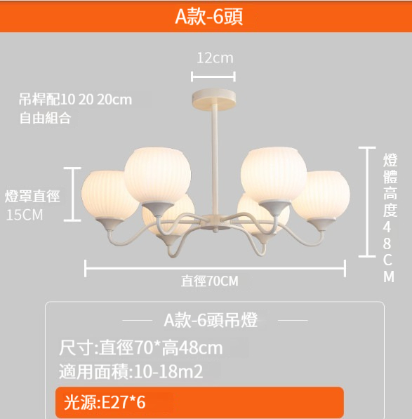 Popular modern simple chandelier [6-head chandelier-off-white]