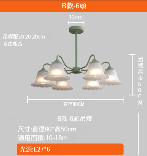 Popular modern simple chandelier [6-head chandelier-light green]