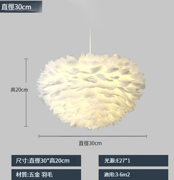 Popular feather chandelier [30CM-three-color dimming]