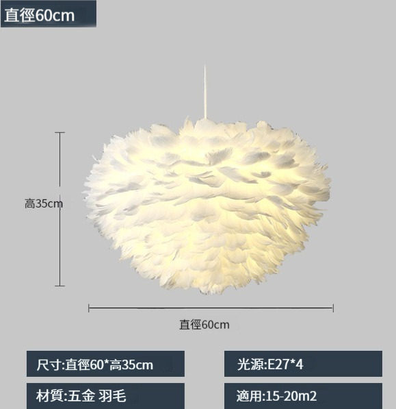 Popular feather chandelier [60CM-three-color dimming]