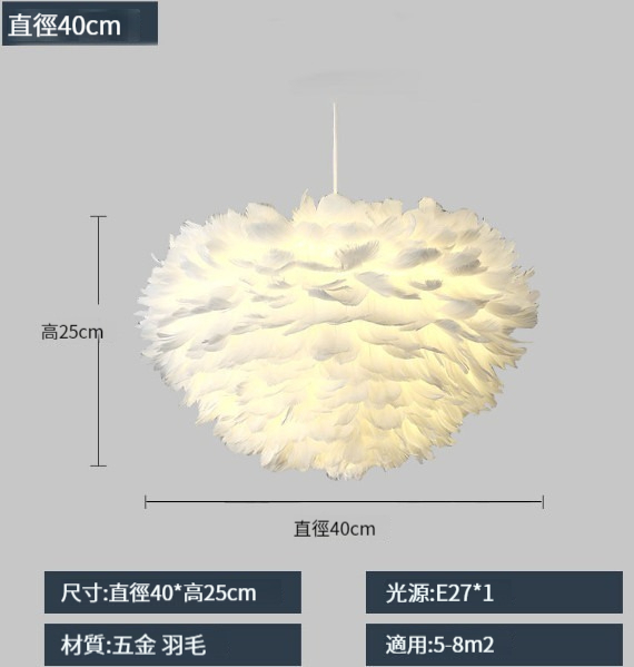 Popular feather chandelier [40CM-three-color dimming]