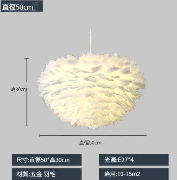 Popular feather chandelier [50CM-three-color dimming]