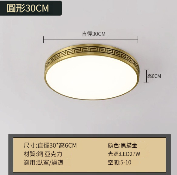 Popular all-copper ceiling lamp [30cm round - three-color dimming]