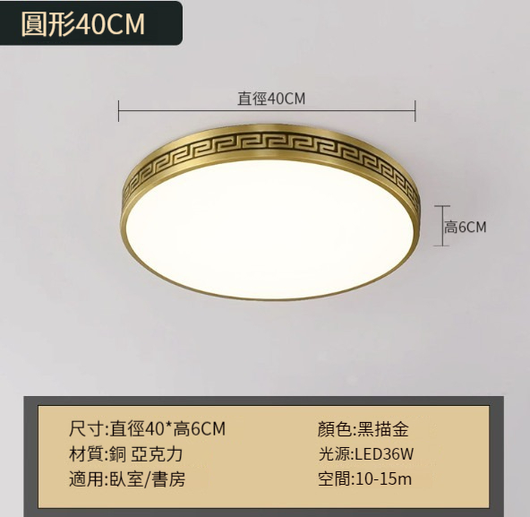 Popular all-copper ceiling lamp [40cm round-three-color dimming]