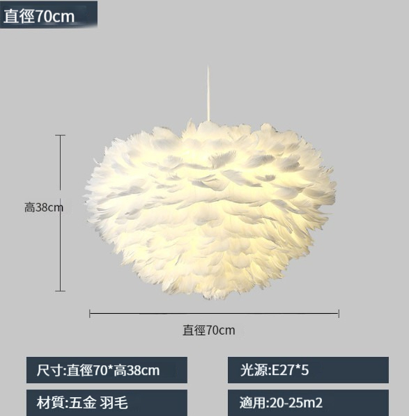 Popular feather chandelier [70CM-three-color dimming]
