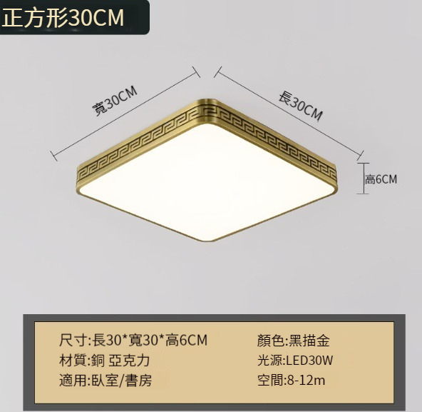 Popular all-copper ceiling lamp [30cm square - three-color dimming]