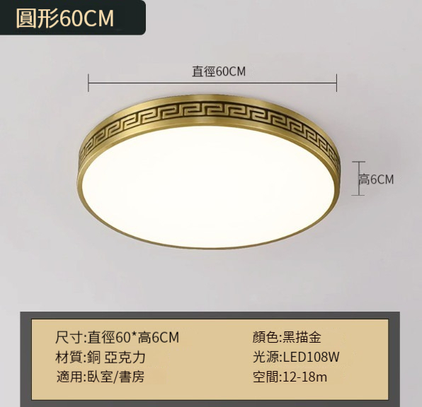 Popular all-copper ceiling lamp [60cm round-three-color dimming]
