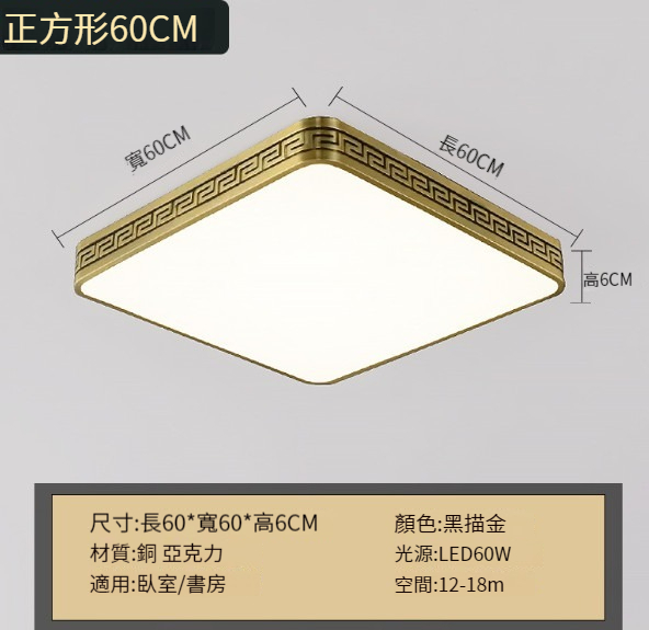 Popular all-copper ceiling lamp [60cm square - three-color dimming]