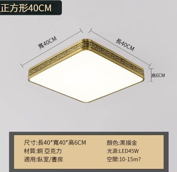 Popular all-copper ceiling lamp [40cm square - three-color dimming]
