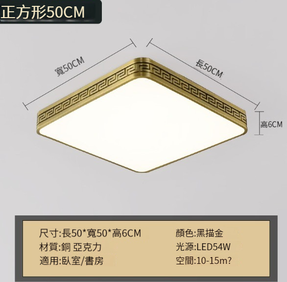 Popular all-copper ceiling lamp [50cm square - three-color dimming]