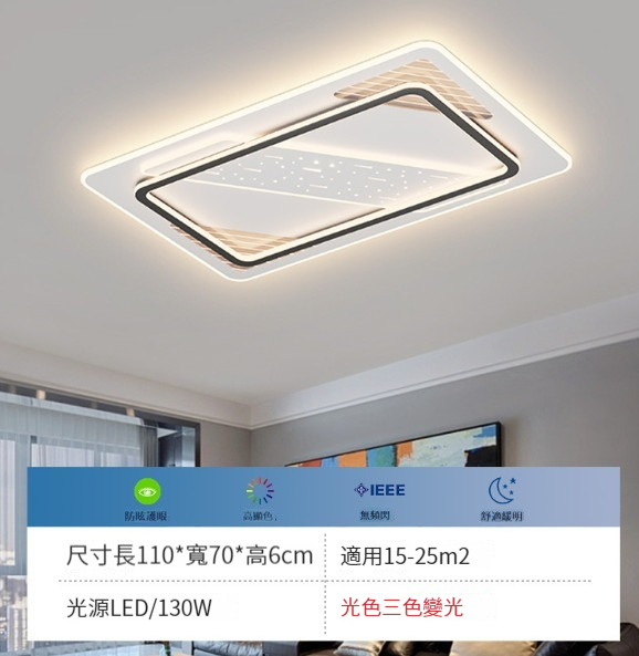 Popular modern and simple ceiling lamp [Black and White - Rectangular 110cm - Three-color dimming]