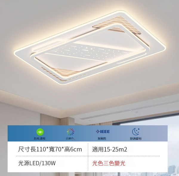 Popular modern and simple ceiling lamp [white-rectangular 110cm-three-color dimming]