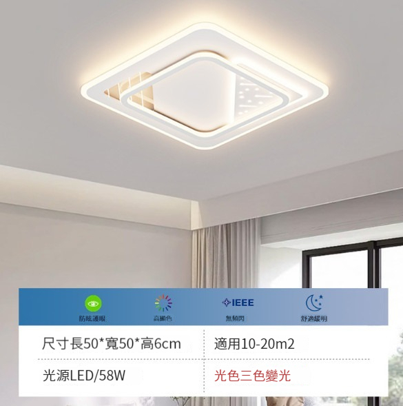 Popular modern and simple ceiling lamp [white-50cm square-three-color dimming]