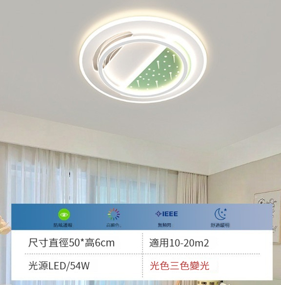Popular modern and simple ceiling lamp [white and green - round 50cm - three-color dimming]