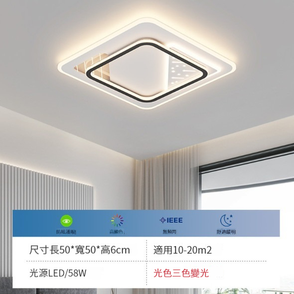 Hot style modern simple ceiling lamp [black and white - square 50cm - three-color dimming]