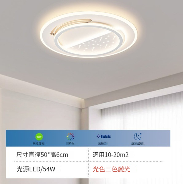 Popular modern and simple ceiling lamp [white-round 50cm-three-color dimming]