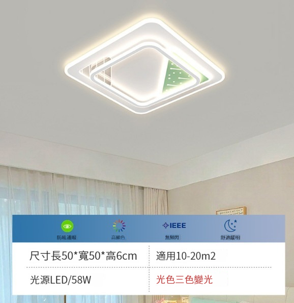 Popular modern and simple ceiling lamp [white and green - square 50cm - three-color dimming]
