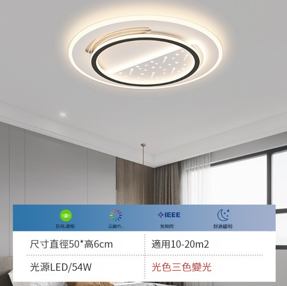 Hot style modern simple ceiling lamp [black and white - round 50cm - three-color dimming]