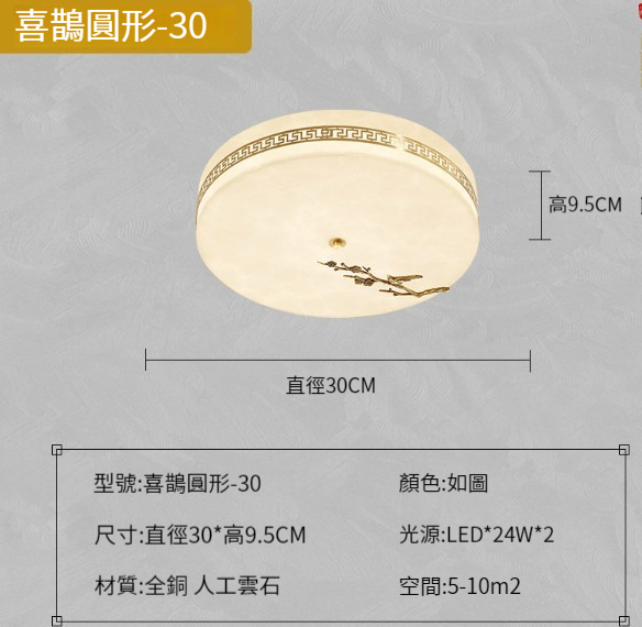 Popular all-copper ceiling lamp [Xihe round 30cm-three colors]