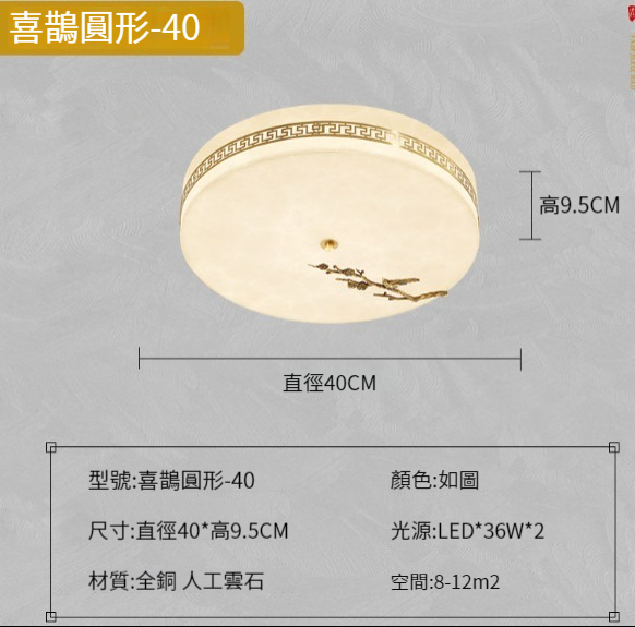 Popular all-copper ceiling lamp [Xihe round 40cm-three colors]