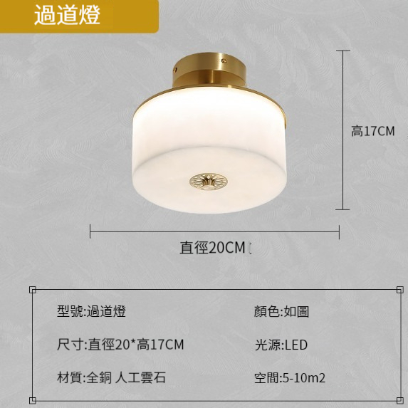 Popular all-copper ceiling lamp [Aisle lamp 20cm-three colors]