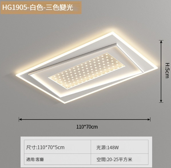 Popular modern and simple ceiling lamp [sand white-rectangular 110cm-three-color dimming]