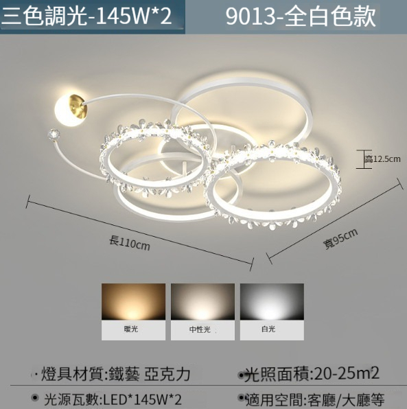 Popular simple ceiling lamp [living room lamp: white 110cm-145W]