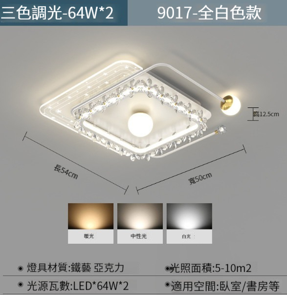 Popular simple ceiling lamp [white-54cm square-64W-suitable for 5-10㎡]
